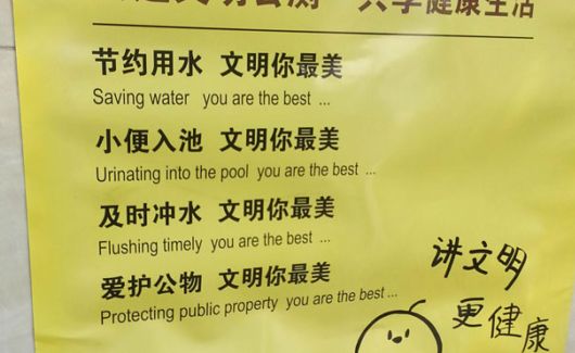 Hilarious Chinese Translation Fails