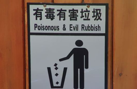 Hilarious Chinese Translation Fails