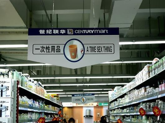 Hilarious Chinese Translation Fails