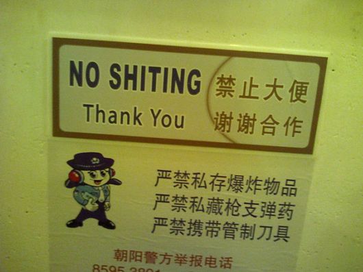 Hilarious Chinese Translation Fails