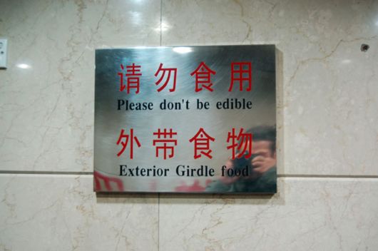 Hilarious Chinese Translation Fails