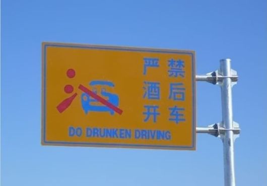 Hilarious Chinese Translation Fails